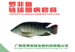 羅非魚(yú)鏈球菌套餐